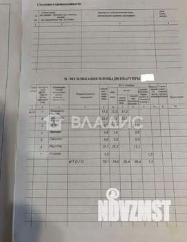 2-к квартира, вторичка, 76м2, 13/14 этаж