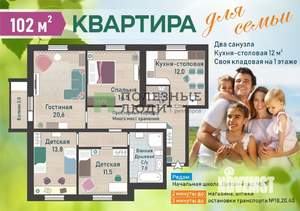 4-к квартира, вторичка, 102м2, 3/3 этаж