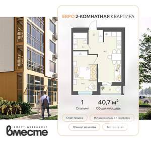 2-к квартира, вторичка, 41м2, 5/8 этаж
