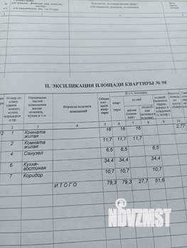 3-к квартира, вторичка, 80м2, 12/13 этаж