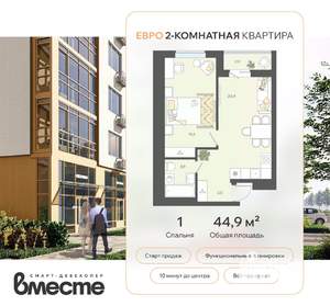 2-к квартира, вторичка, 45м2, 6/8 этаж