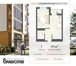 2-к квартира, вторичка, 41м2, 6/8 этаж