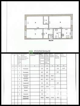 3-к квартира, вторичка, 62м2, 2/5 этаж