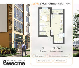 2-к квартира, вторичка, 52м2, 3/8 этаж