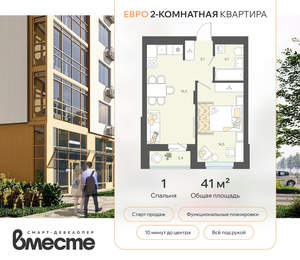 2-к квартира, вторичка, 41м2, 3/8 этаж