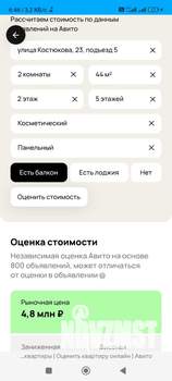 2-к квартира, вторичка, 44м2, 2/5 этаж