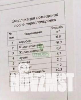 2-к квартира, вторичка, 43м2, 2/3 этаж