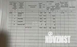 1-к квартира, вторичка, 53м2, 5/8 этаж