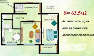 2-к квартира, вторичка, 64м2, 8/10 этаж