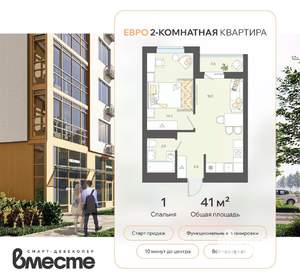 2-к квартира, вторичка, 41м2, 2/8 этаж
