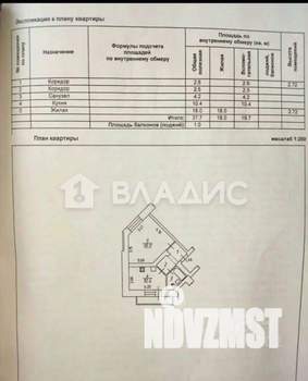 1-к квартира, вторичка, 38м2, 1/9 этаж