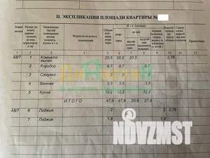 1-к квартира, вторичка, 48м2, 7/10 этаж
