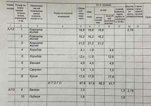 3-к квартира, вторичка, 98м2, 13/14 этаж
