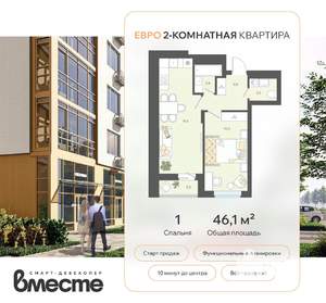 2-к квартира, вторичка, 46м2, 6/8 этаж