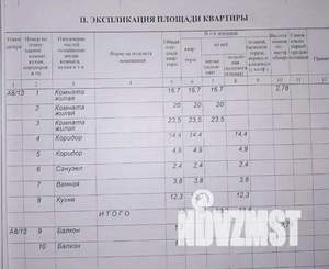 3-к квартира, вторичка, 98м2, 13/14 этаж