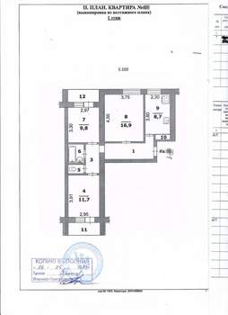 3-к квартира, вторичка, 62м2, 1/9 этаж