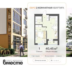 2-к квартира, вторичка, 40м2, 1/8 этаж