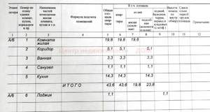2-к квартира, вторичка, 44м2, 6/16 этаж