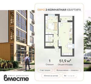 2-к квартира, вторичка, 52м2, 4/8 этаж