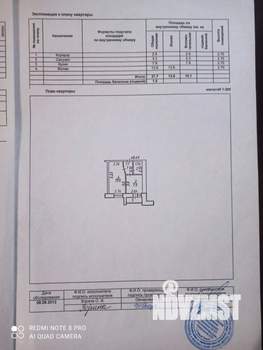 1-к квартира, вторичка, 28м2, 7/9 этаж