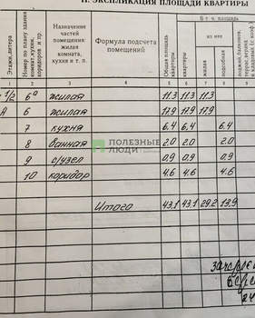 2-к квартира, вторичка, 44м2, 1/5 этаж