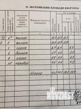 2-к квартира, вторичка, 44м2, 1/5 этаж