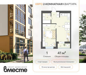 2-к квартира, вторичка, 41м2, 1/8 этаж