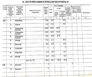 3-к квартира, вторичка, 59м2, 8/9 этаж