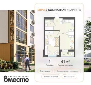 2-к квартира, вторичка, 41м2, 8/8 этаж