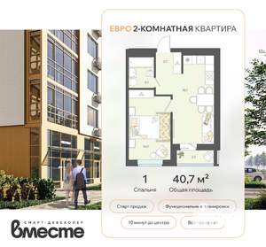 2-к квартира, вторичка, 41м2, 7/8 этаж