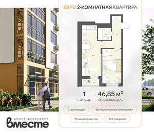 2-к квартира, вторичка, 47м2, 1/8 этаж
