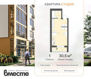 Студия квартира, вторичка, 31м2, 1/8 этаж