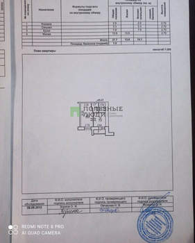 1-к квартира, вторичка, 28м2, 7/9 этаж