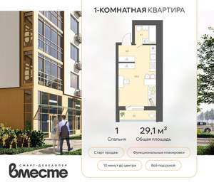 Студия квартира, вторичка, 29м2, 1/8 этаж